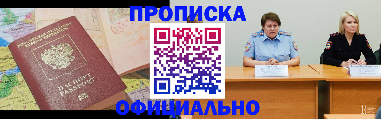 где прописаться в Среднеуральске