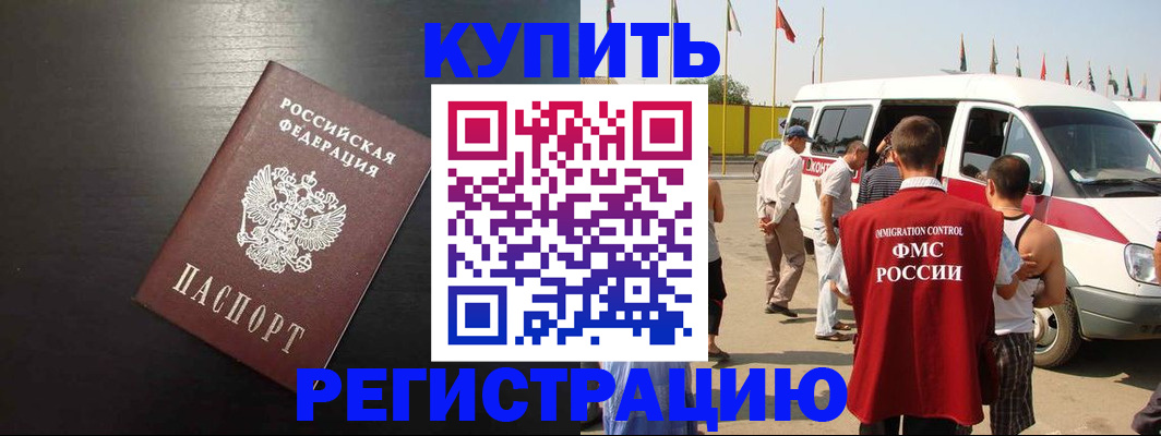 прописка 2025 в Среднеуральске
