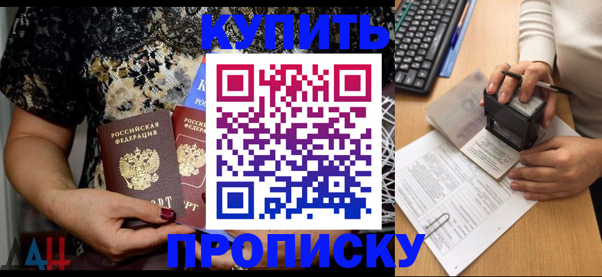 прописка 2025 в Среднеуральске
