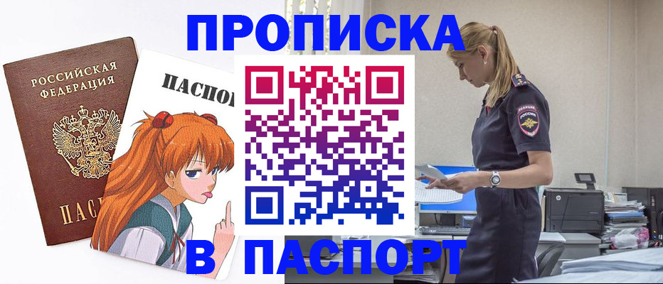временная регистрация 2025 в Среднеуральске