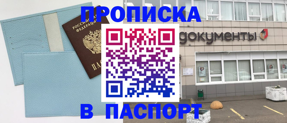 прописка в Среднеуральске