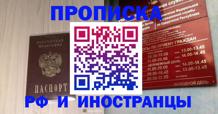 временная регистрация купить в Среднеуральске