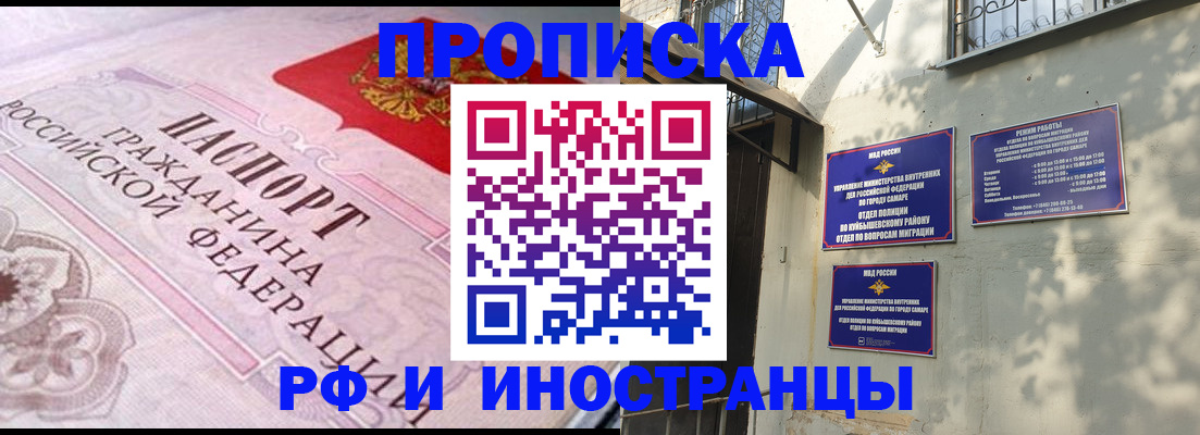 прописка паспорт в Среднеуральске